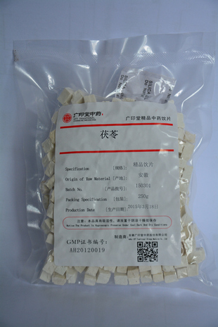 茯苓